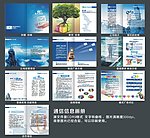 通讯信息画册