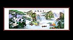 松鹤延年山水画