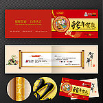 2013蛇年企业贺卡设计