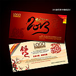 2013蛇年贺卡公司拜年明信片设计模板