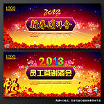2013蛇年晚会年会春晚舞台背景