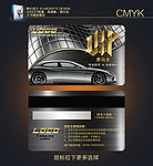 汽车VIP卡