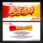 2013蛇年吉祥贺卡名信片模板