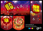 盛大开业