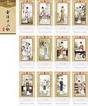 2013金陵十二钗挂历设计 （位图合层）