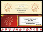 贺春节banner2张