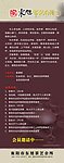 易拉宝茶楼海报