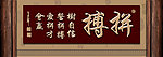 无框画