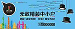 房地产商务广告