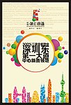 另类地产广告
