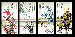 梅兰竹菊