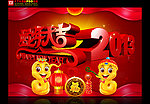 蛇年 蛇年大吉 2013