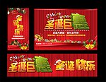 圣诞快乐