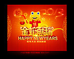 2013 蛇年海报