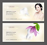 牙科广告 口腔美容