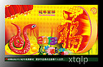 新年快乐
