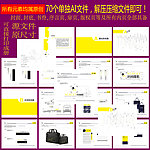 VI形象手册