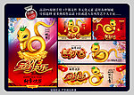 2013 蛇年大吉