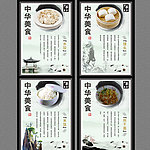 中国风中华餐饮美食展板