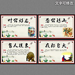 中华成语故事典古学校文化展板