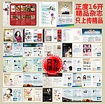 医疗杂志