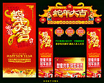 蛇年大吉