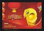 金蛇恭贺新年