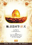 地产广告