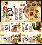 药膳中医 药膳养生 药膳食疗
