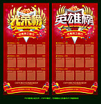 光荣榜