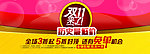 淘宝双11庆典海报