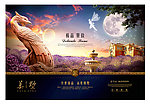 地产别墅广告