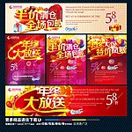 促销 海报