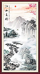巨幅山水画