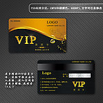 会员卡 VIP卡