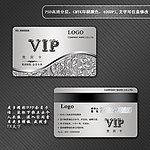 会员卡 VIP卡