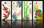 梅兰竹菊