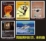 男科彩页（部分位图合层）