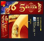 2013 蛇年