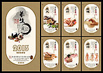 养生 挂历 2013