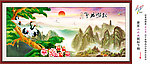 黄山迎客松
