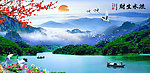 山水画 巨幅山水画