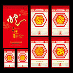 2013通用蛇年剪纸挂历模板设计