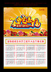 2013年挂历