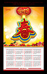 2013年挂历