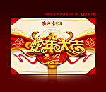 蛇年海报 2013