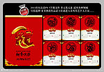 2013年挂历