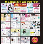 医疗杂志