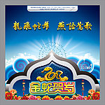2013蛇年