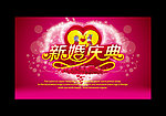 婚礼婚庆